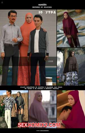 Порно комикс 10 утра. 10 am. LoseKorntrol