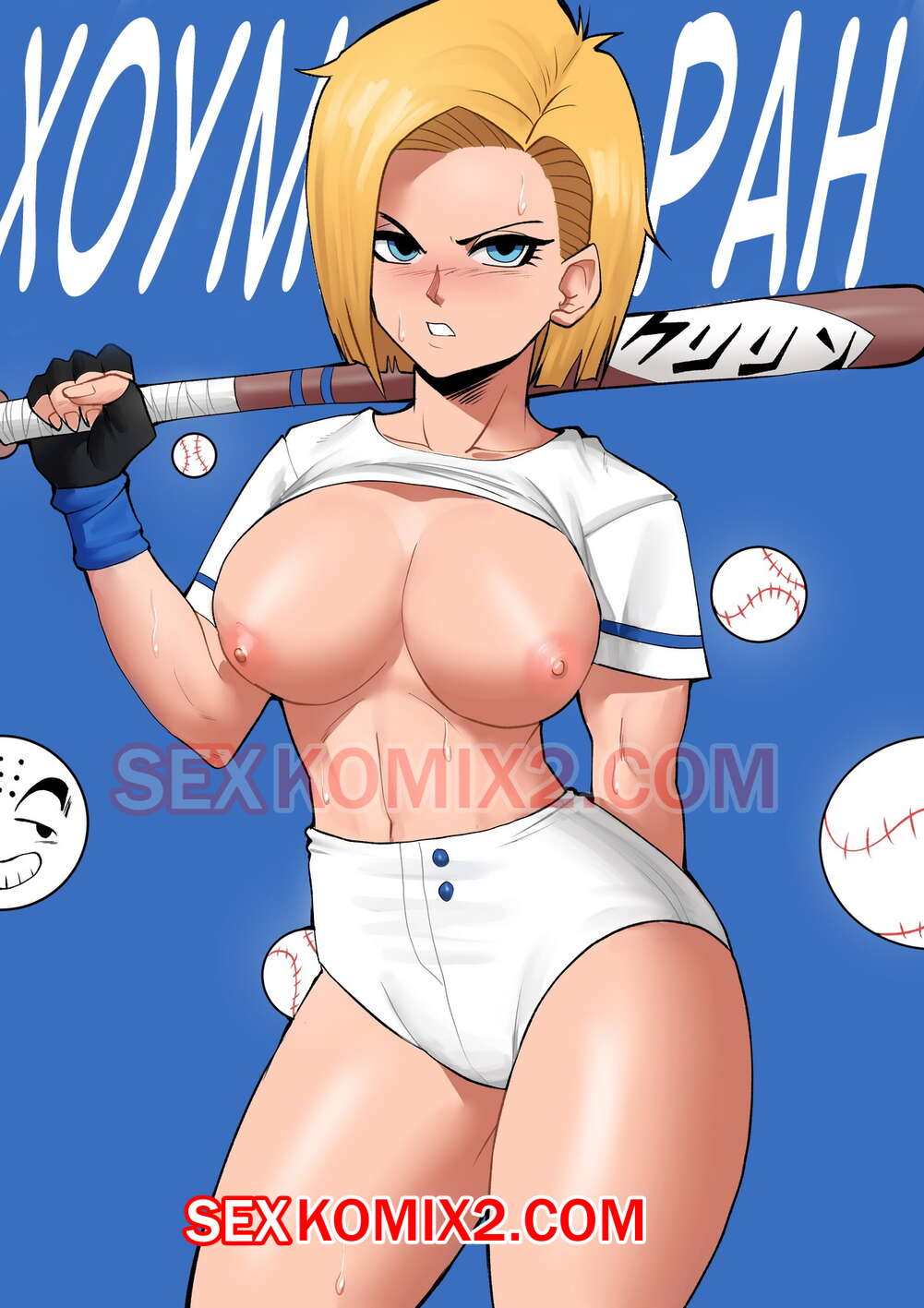 Порно комикс Dragon Ball. Хоумран. В цвете. Echo Saber.