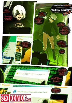 Порно комикс NieR Automata XXX.