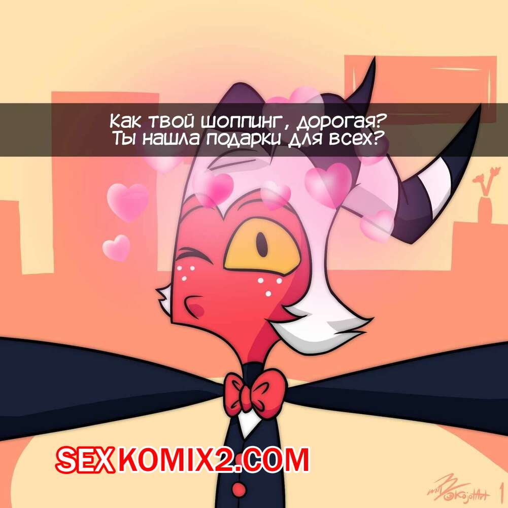 Порно комикс Адский Босс. Фанфики о рогоносцах. Millies Hellsnap A Snapchat parody. KojotArt