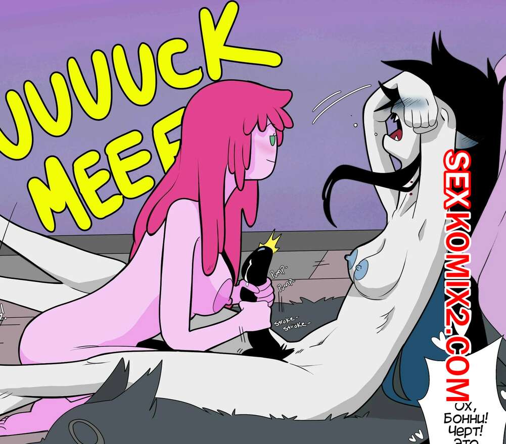 Порно комикс Adventure Time. Пузырь. Часть 1. Bubbline comic. LittleWingOwl.