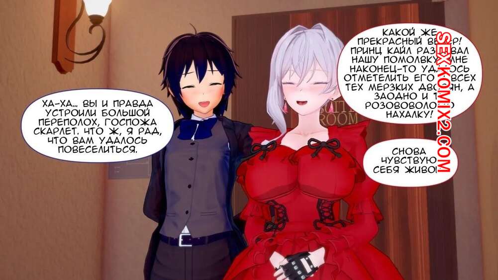 Порно комикс Агрессивная Скарлет. Scarlet the Aggressor. ExtremeSoda