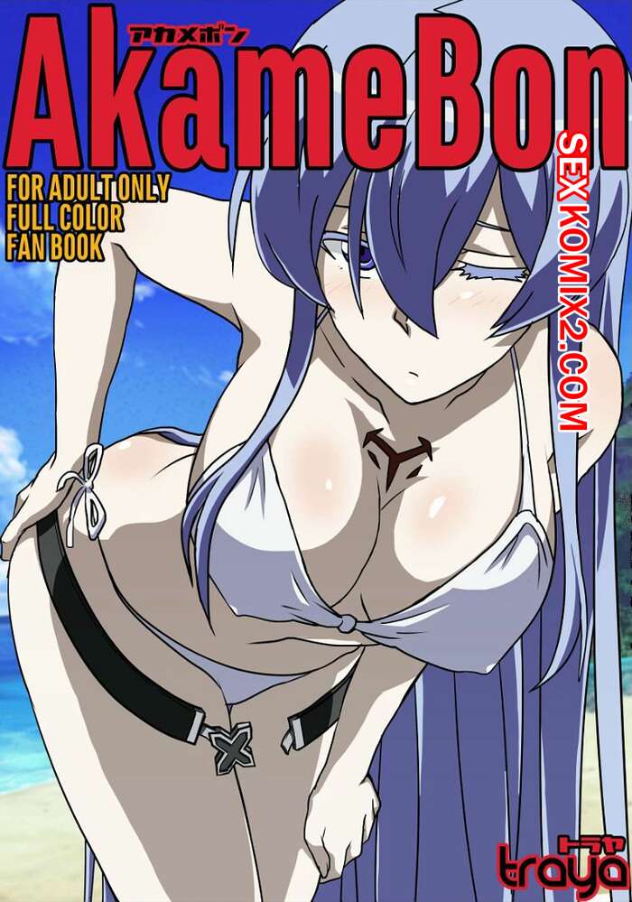 Порно комикс Акамейбон. Akamebon