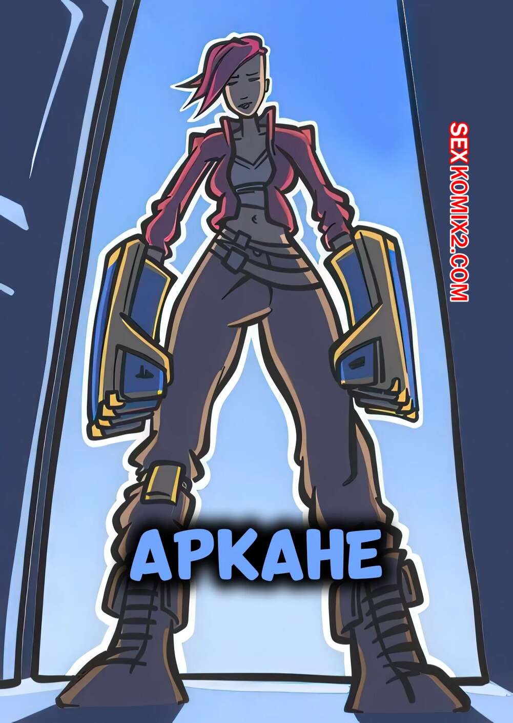 Порно комикс Аркане. Arcane. Guffawing.