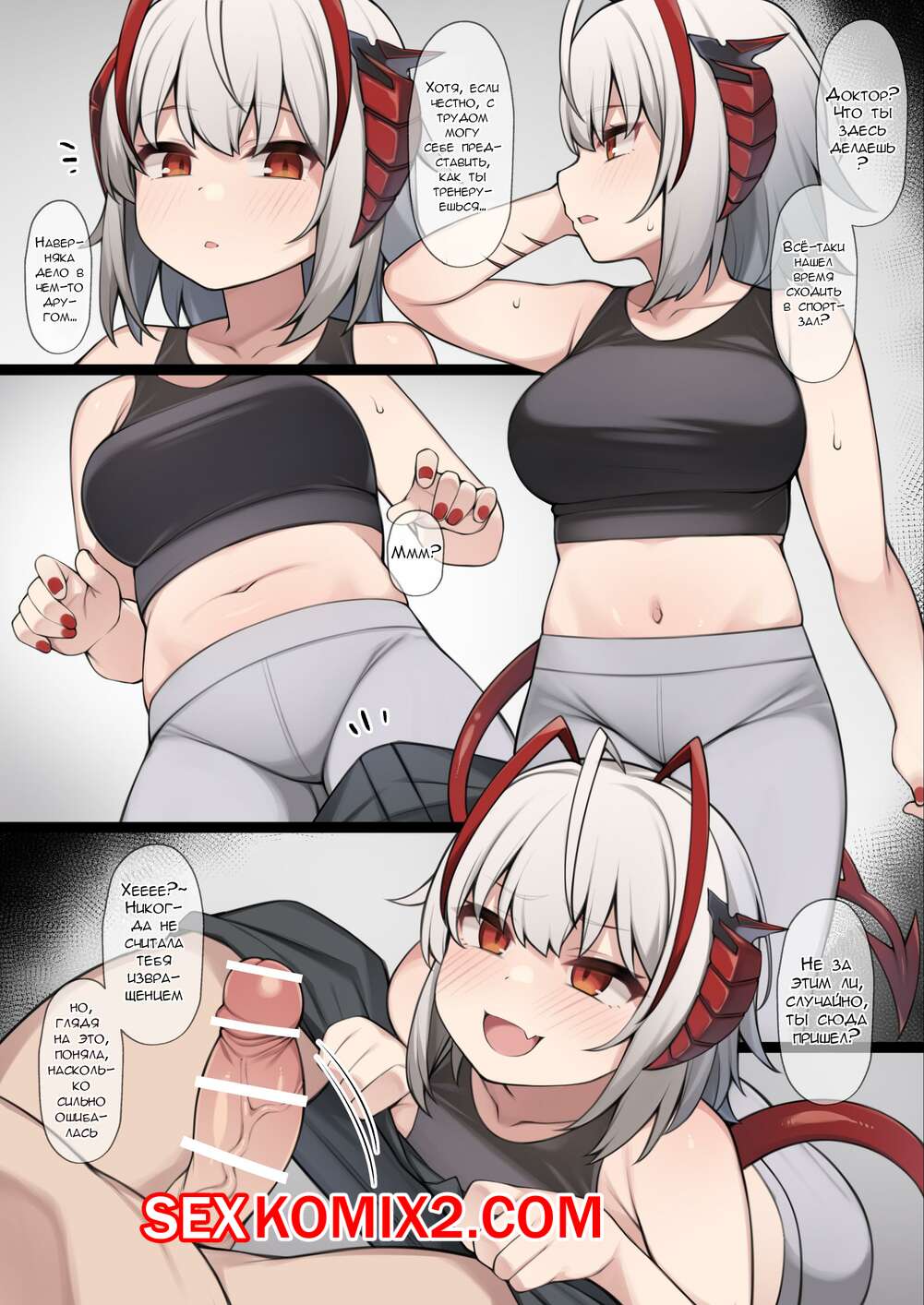 Порно комикс Arknights. История об обратном изнасиловании доброй W. Moo