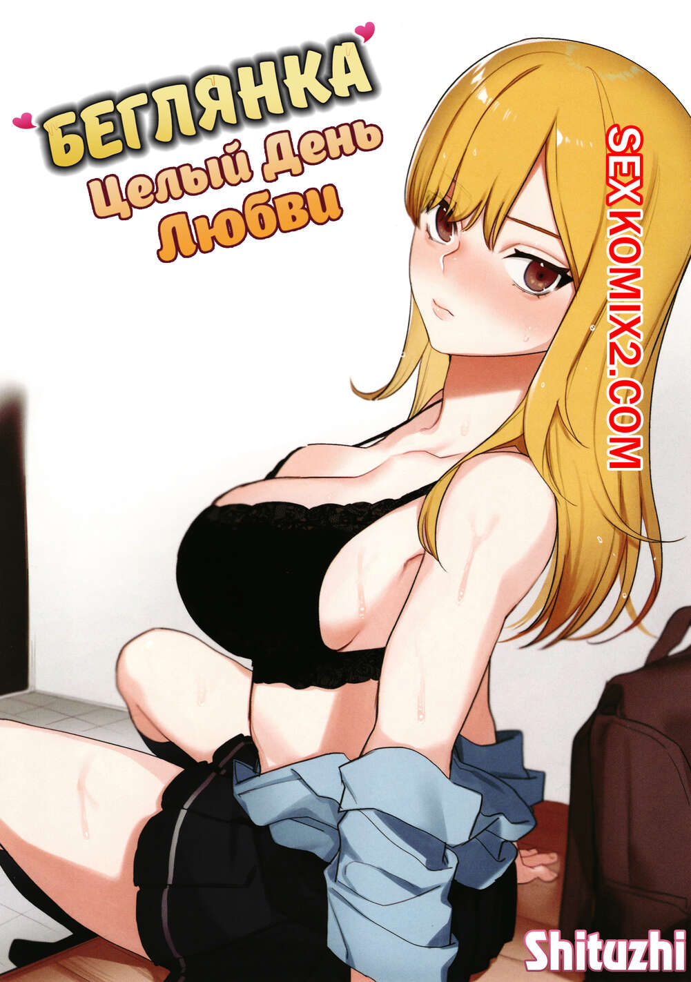 Порно комикс Беглянка. Часть 4.5. Runaway Girl