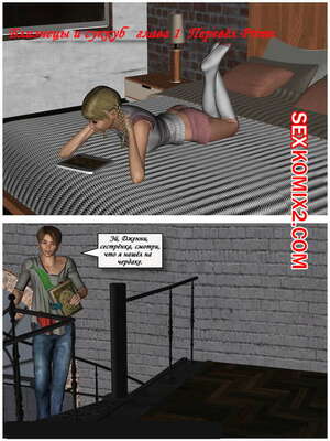 Порно комикс Близнецы и Суккуб. The Twins and The Succubus