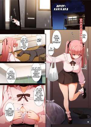 Порно комикс Cборник пайзури ZuriFes 2. kurikara