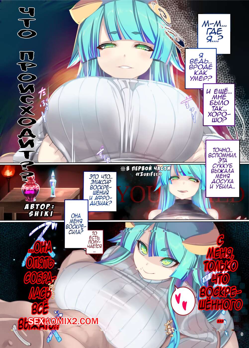 Порно комикс Cборник пайзури ZuriFes 2. shiki