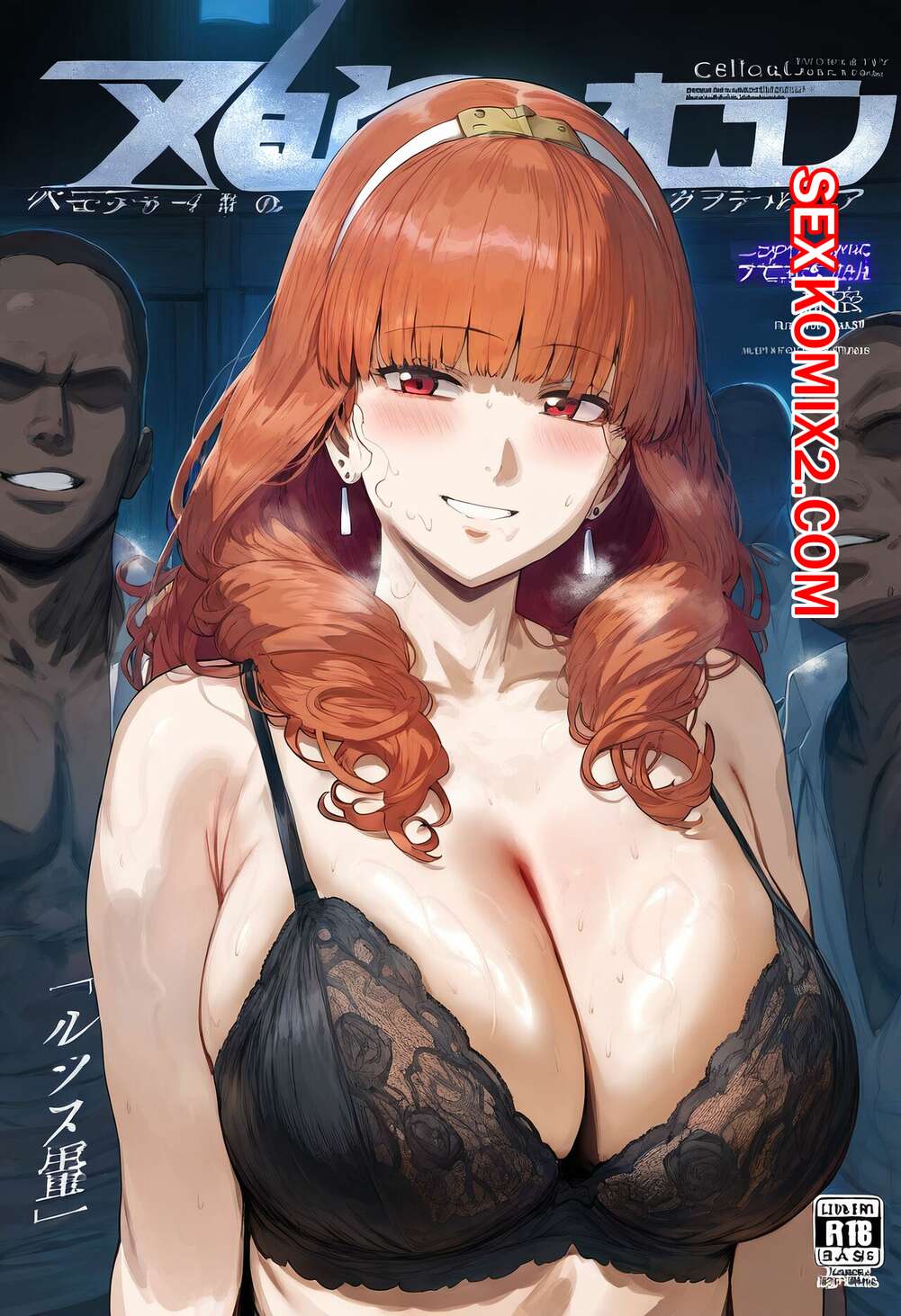 Порно комикс Celica. Mikayori.