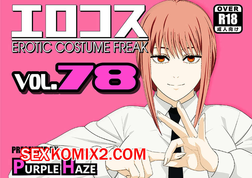 Порно комикс Chainsaw Man. Макима. Lime