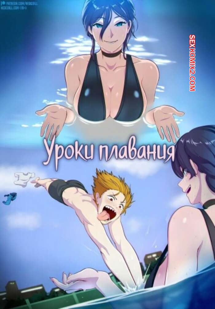 Порно комикс Chainsaw Man. Уроки плавания. Swimming Lessons. Neocoill