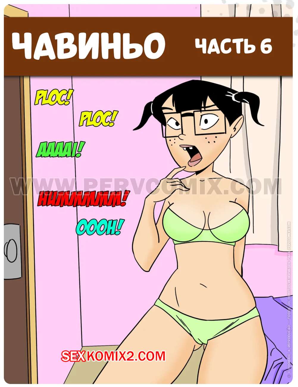 Порно комикс Чавиньо. Часть 6. Chavetoons. PervComix.