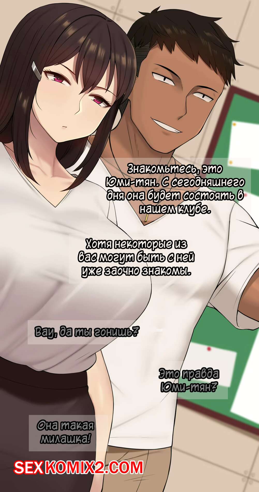 Порно комикс Чтото, о чём она позабыла. Часть 16. Kanojo wa atama no neji ga nuke teru