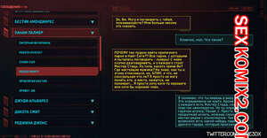 Порно комикс Cyberpunk 2077. Сборник историй. Prime3Dx