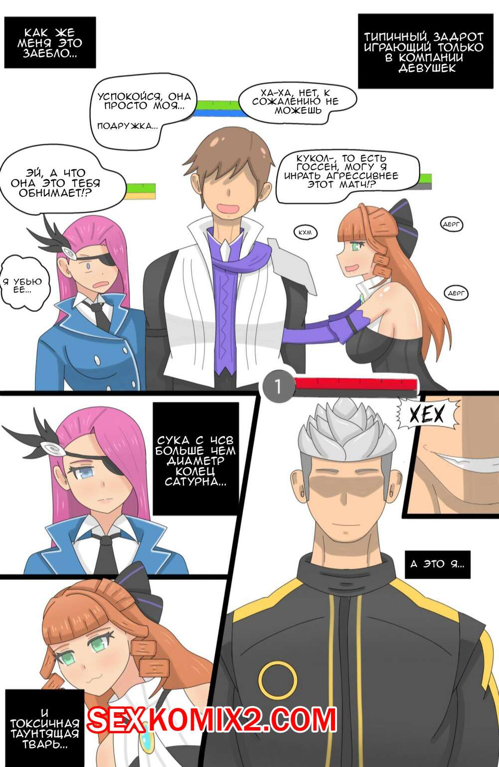 Порно комикс Дабл килл. Autodafe