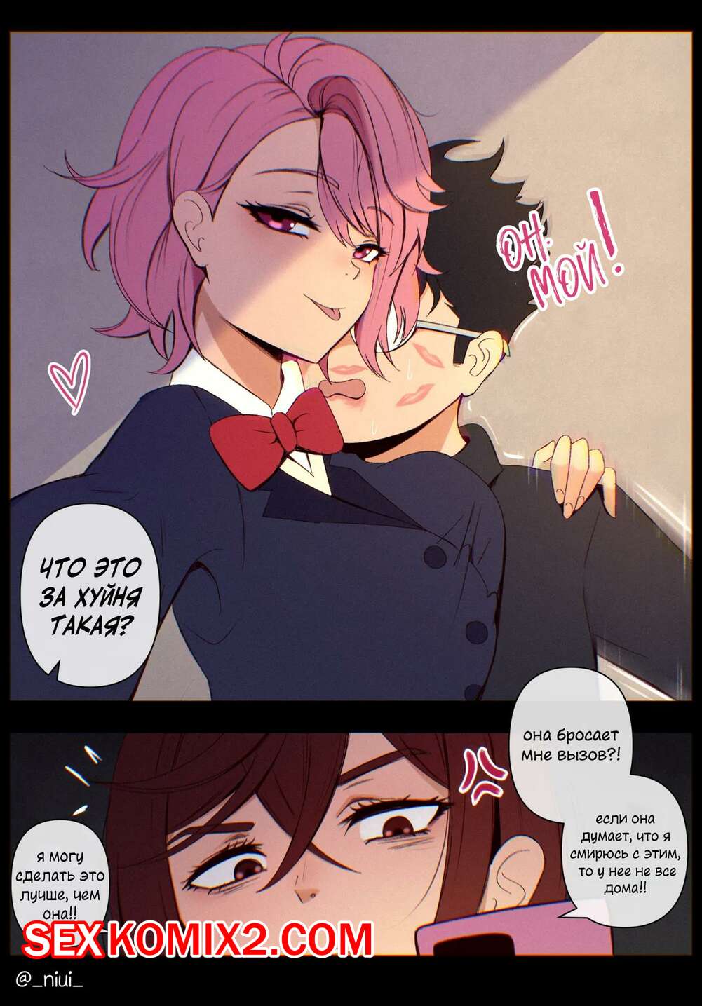 Порно комикс Dandadan. Momo vs Airа. Niui