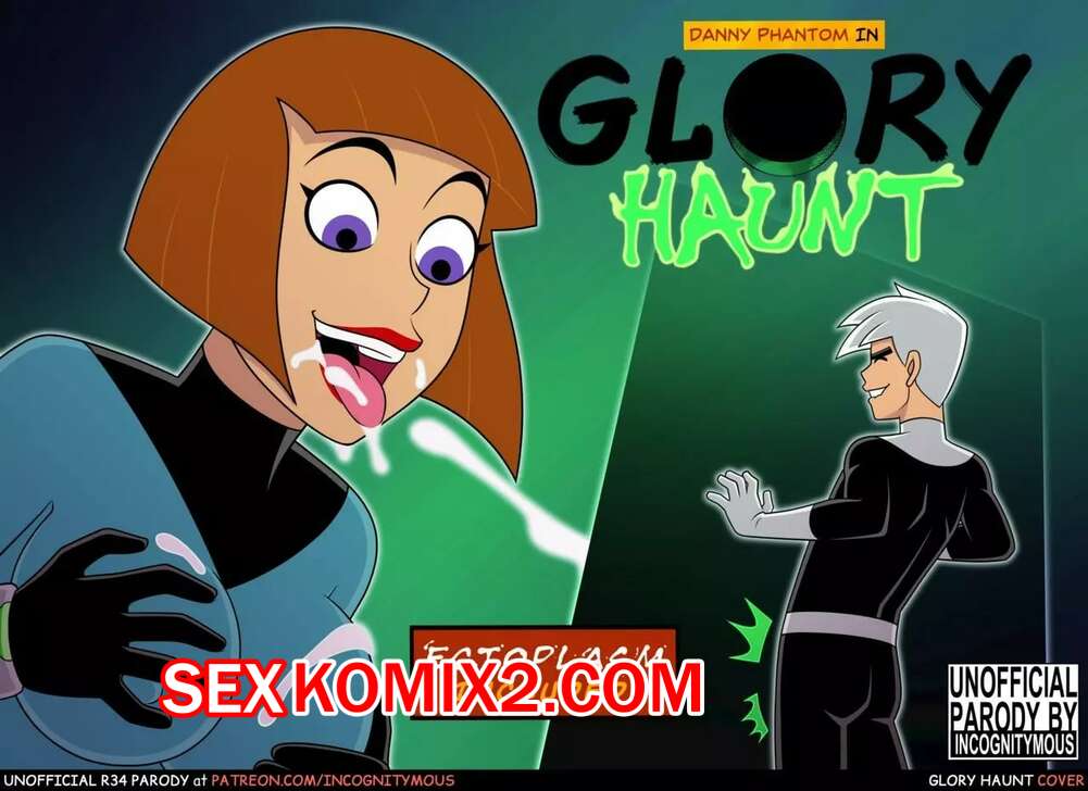 Порно комикс Danny Phantom. Призрак славы. Glory Haunt. Incognitymous
