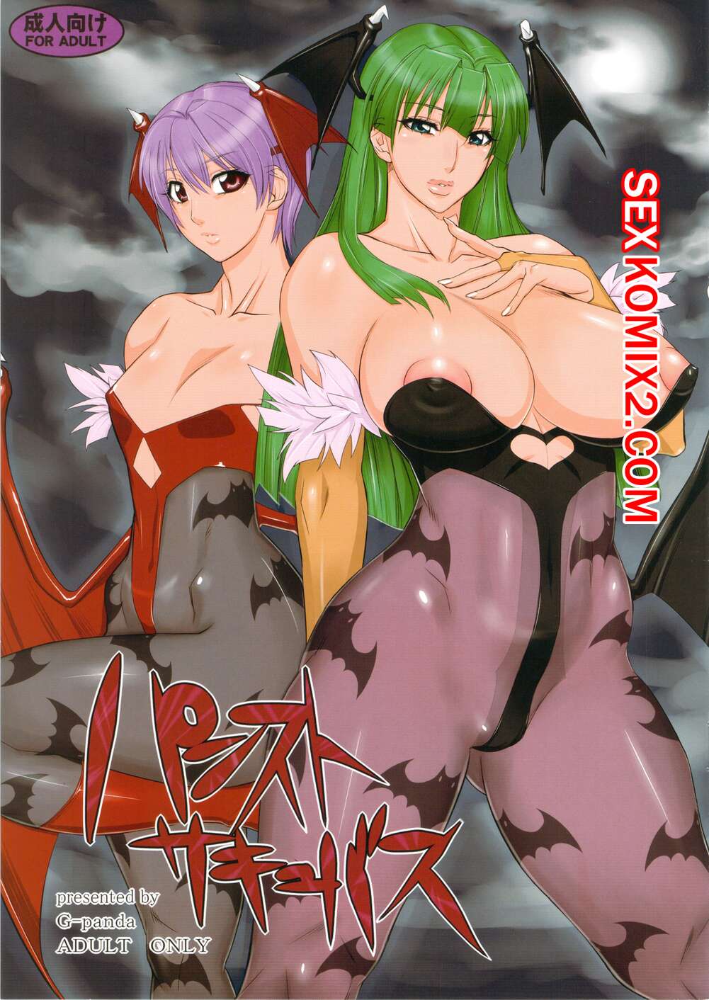 Порно комикс Darkstalkers. Panties Succubus. GPanda