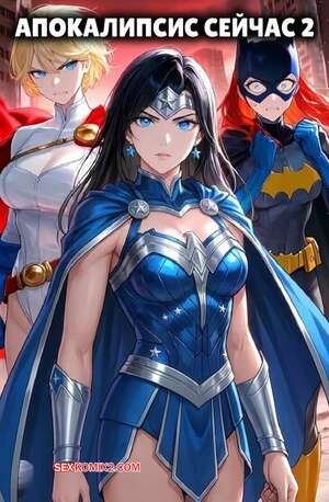 Порно комикс DC. Апокалипсис сейчас. Часть 2. Apokolips Now. Marcus Lycus
