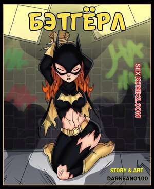 Порно комикс DC. Бэтгерл. Batgirl. Darkfang100.