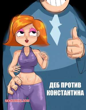 Порно комикс Деб против Константина. Deb vs Constantine. Corpoetrixx.