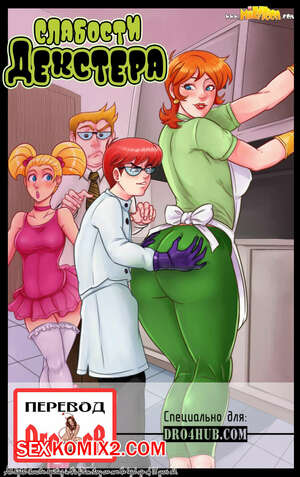 Порно комикс Декстер. Слабости Декстера. Milftoon