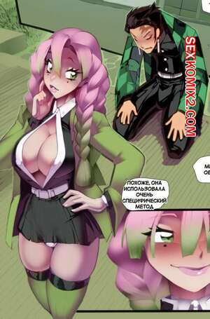 Порно комикс Demon Slayer. Тяжелое дыхание. Heavy Breathing. Fred Perry