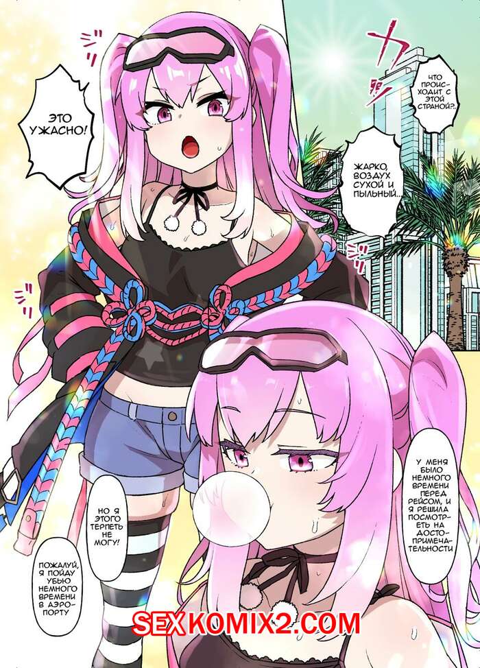 Порно комикс Девушка, которая превращается в рабыню гарема