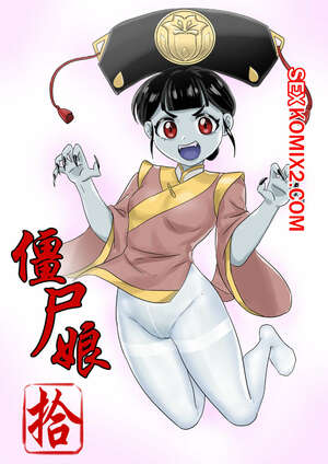 Порно комикс Девушка цзянши. Часть 10. Jiangshi Musume. Skyzen