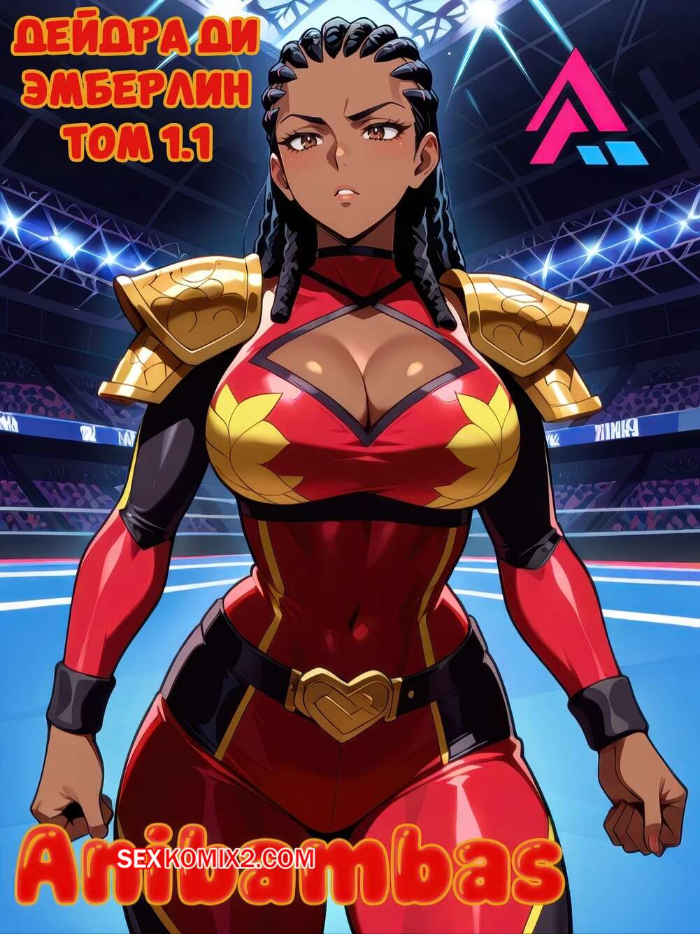 Порно комикс Дейдра Ди Эмберлин. Часть 1. Deidra DEE Emberlyn. Anibambas.