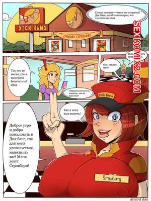 Порно комикс Dick Buns. Часть 1. Artist of Sluts