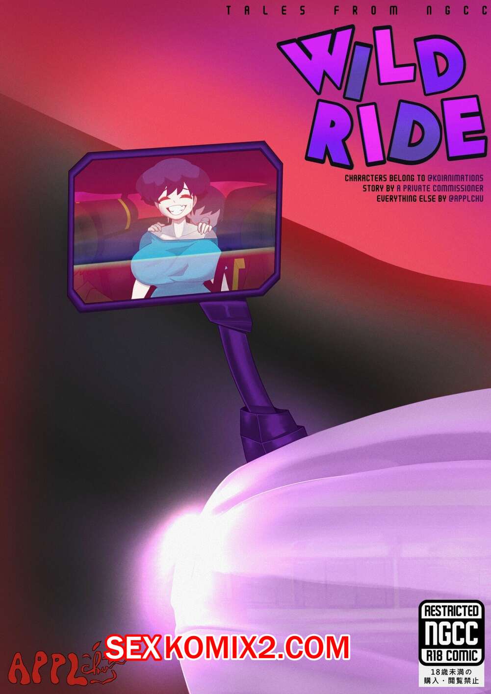 Порно комикс Дикая поездка. Wild Ride. Applchu