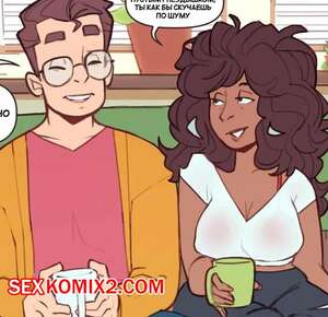 Порно комикс Догоняя. Catching Up. NotEnoughMilk.