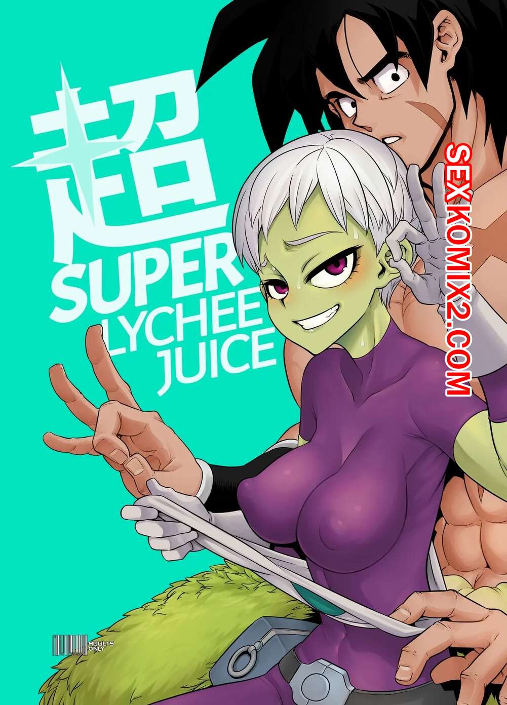 Порно комикс Dragon Ball. Супер сок личи. Super Lychee Juice