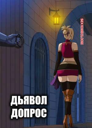 Порно комикс Дьвол. Допрос. Diablo. The Interrogation. Stormfeder.