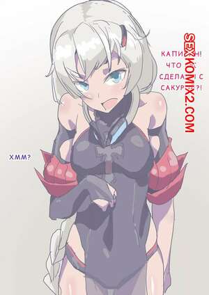 Порно комикс Експ30. Часть 1