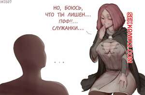 Порно комикс Elden Ring. Melina. wjs07