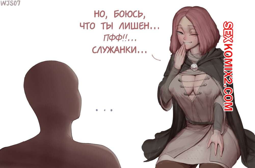 Порно комикс Elden Ring. Melina. wjs07