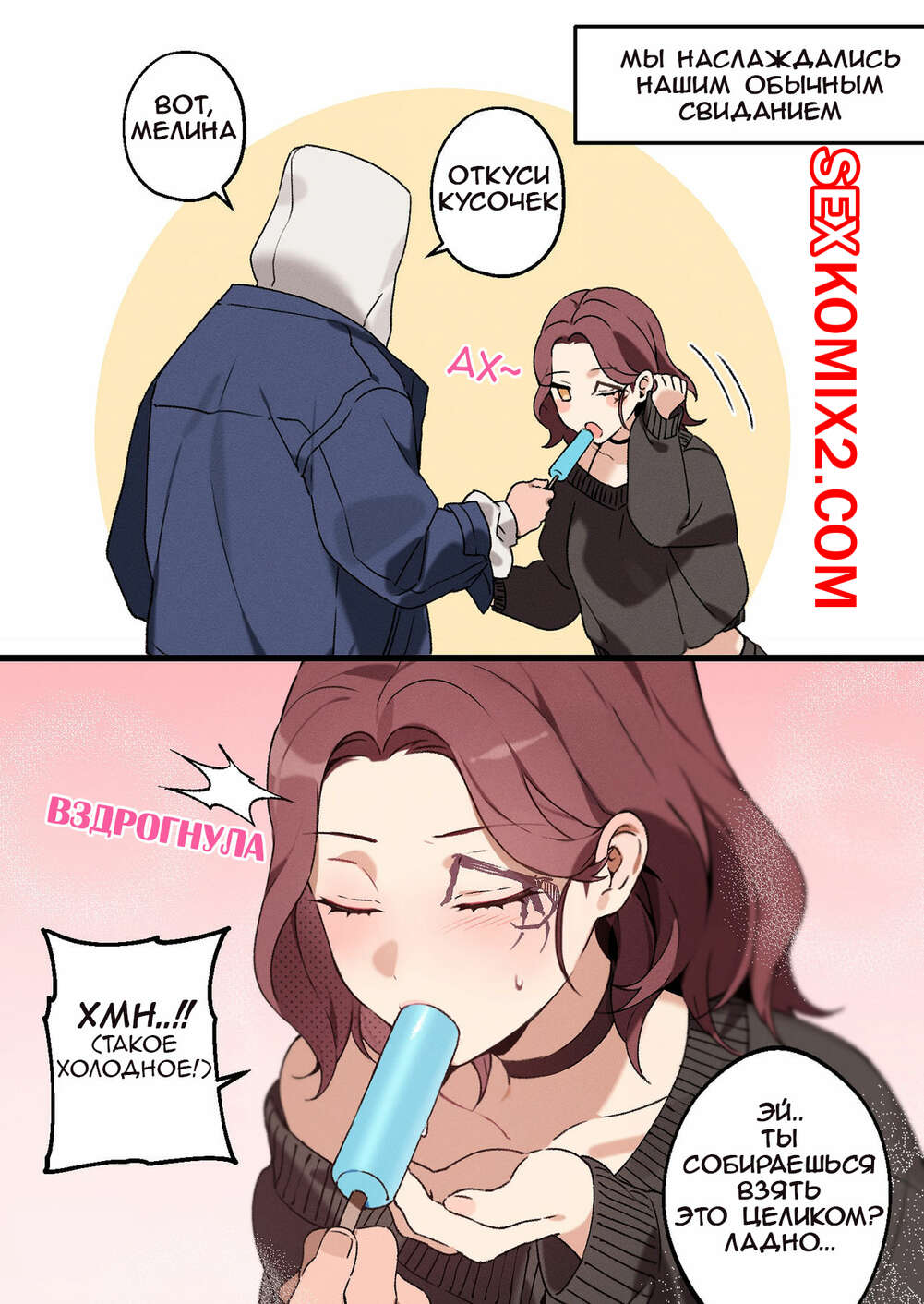 Порно комикс Elden Ring. Погасший и Мелина. bechu