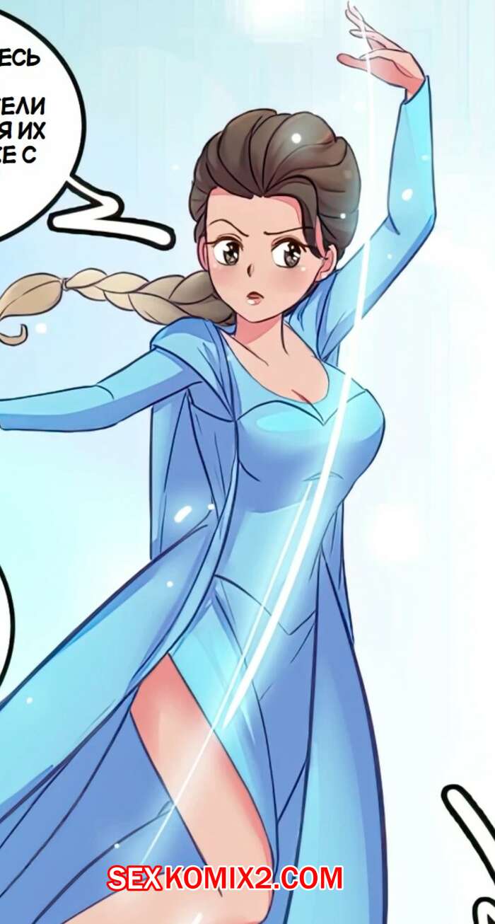 Порно комикс Эльза. Elsa. meowwithme