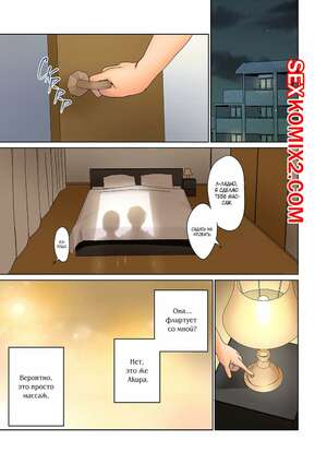 Порно комикс Эрогенная зона тихой девочки. Часть 15 и 16. himino