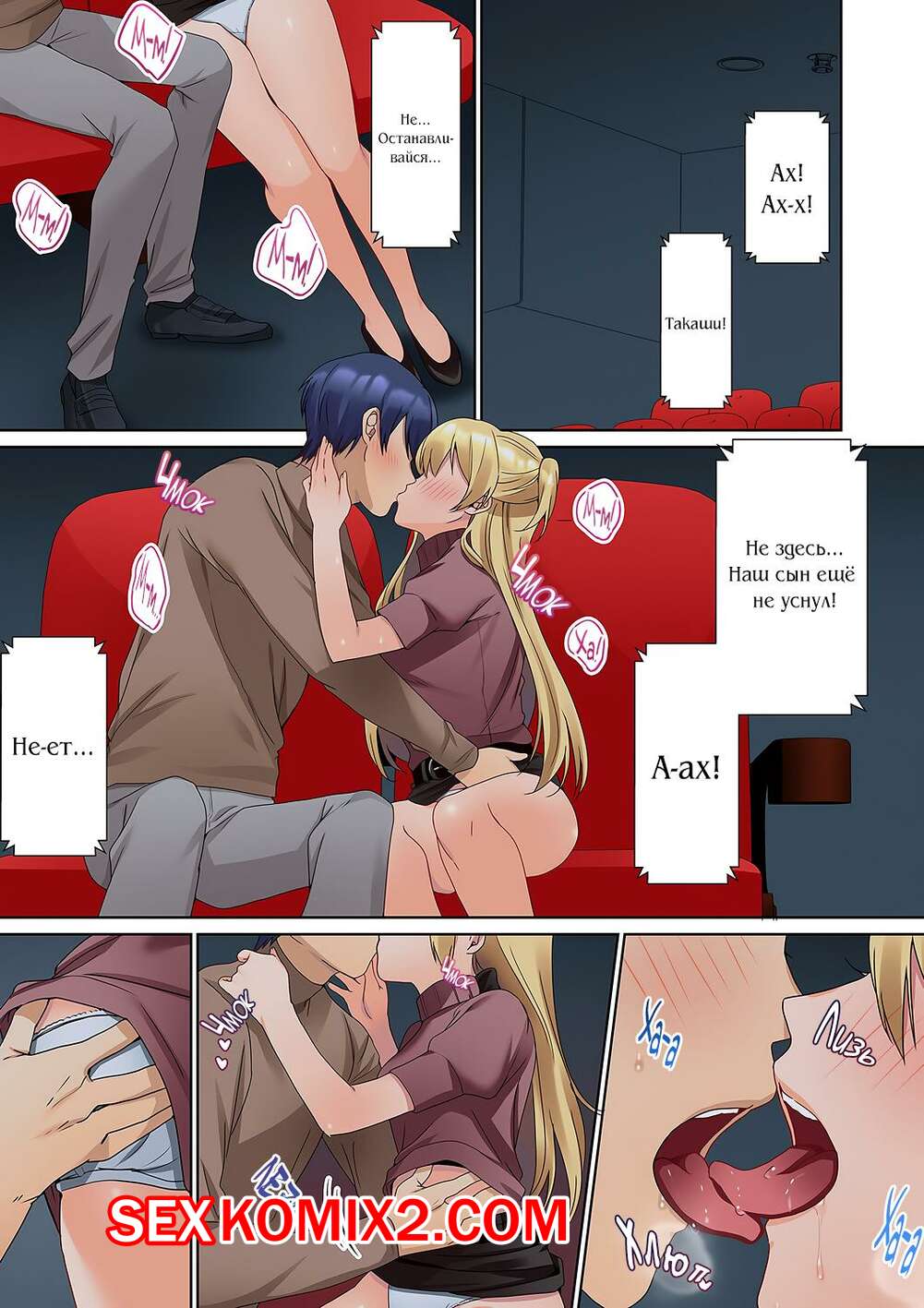 Порно комикс Эрогенная зона тихой девочки. Часть 6. himino