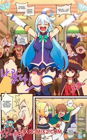 Порно комикс Этот замечательный мир. Ooyun