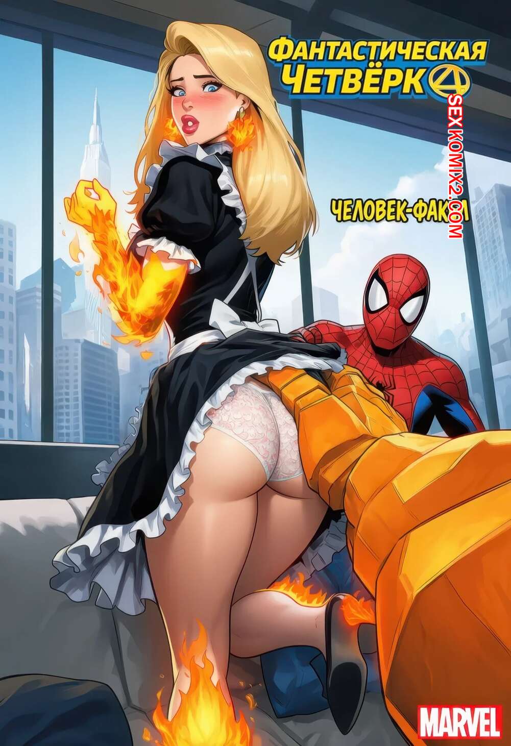 Порно комикс Фантастическая четверка. Человек Факел. The Human Torch. PrincessJupiterTG