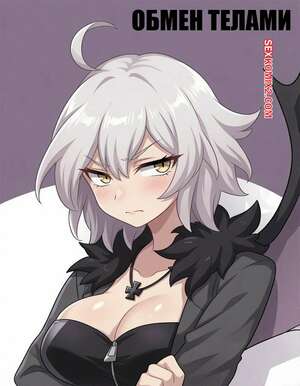 Порно комикс Fate Grand Order. Обмен телами. Body Swap. Butter Bunny.