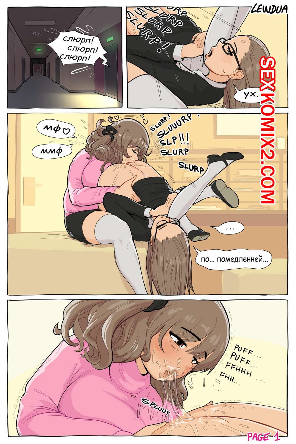 Порно комикс Футанари. Карен и Наташа с учителем