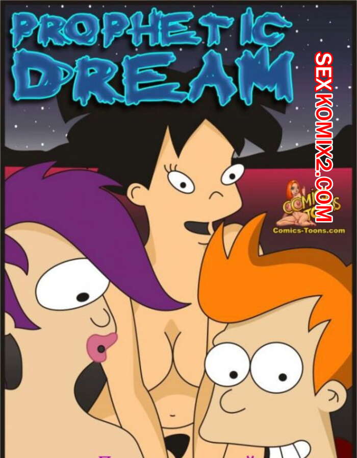 Порно комикс Футурама