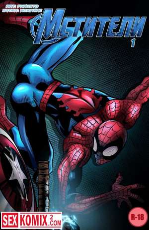 Порно комикс Гей Мстители.