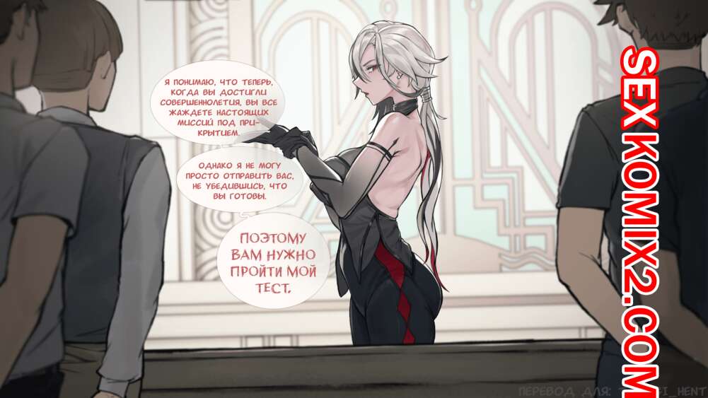 Порно комикс Genshin Impact. Арлекино. Обучающая программа. Frozen Spider Lily